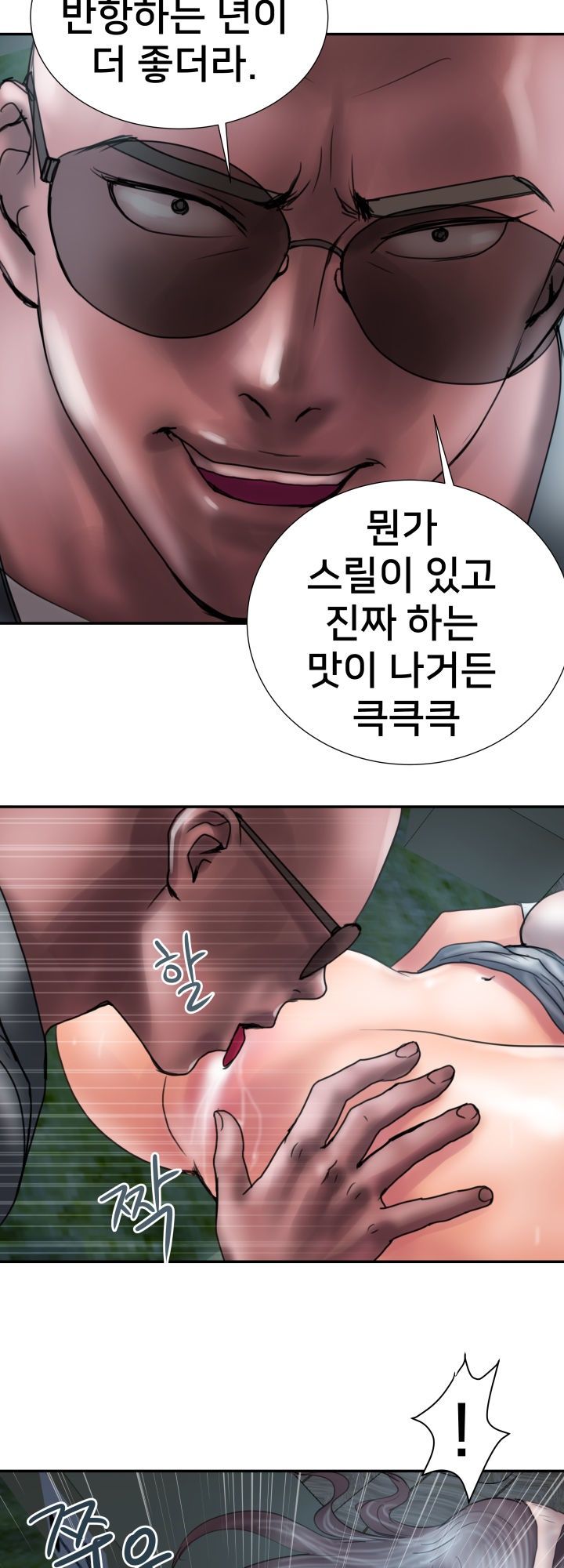 Accommodation Raw Chapter 10 Page 11