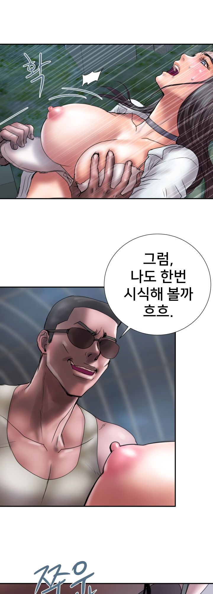 Accommodation Raw Chapter 10 Page 16