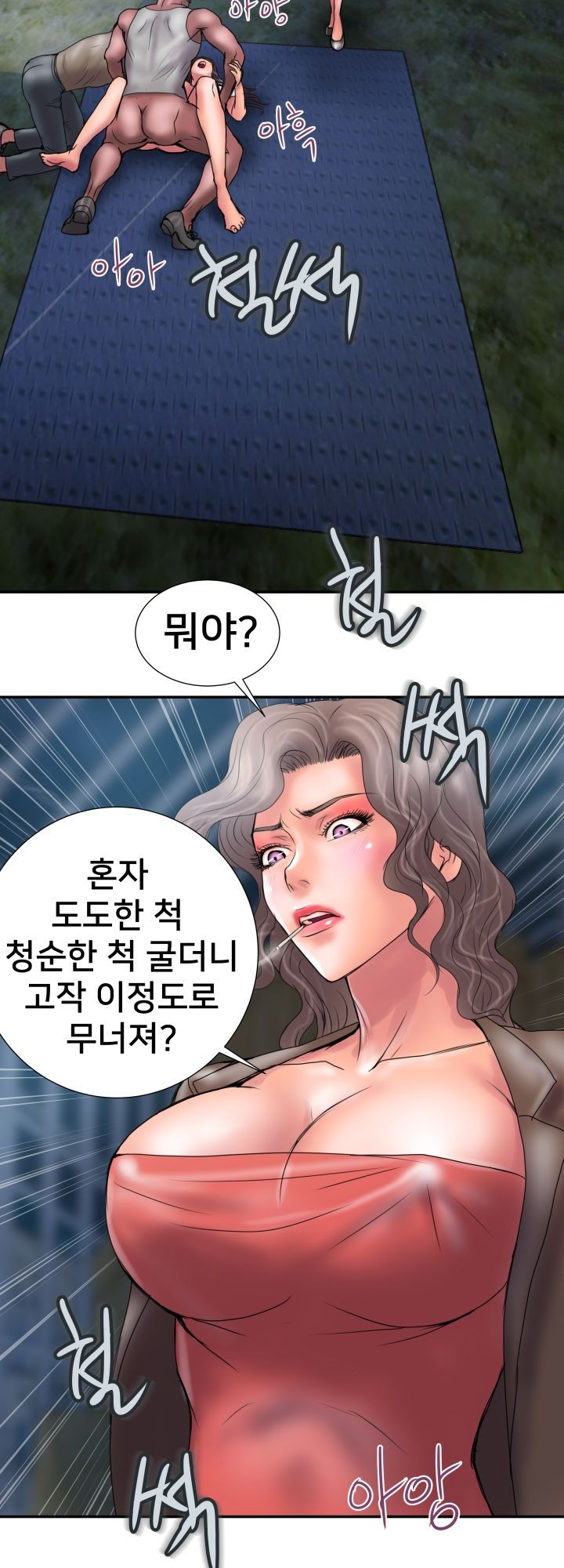 Accommodation Raw Chapter 10 Page 29