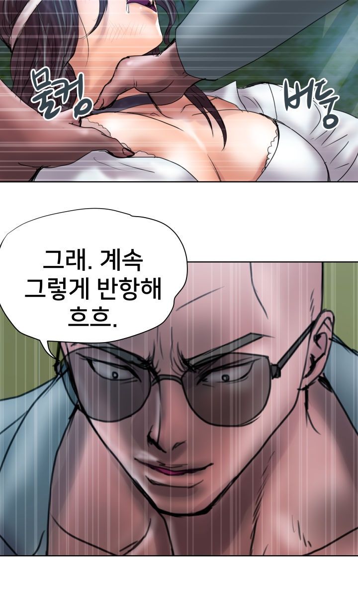 Accommodation Raw Chapter 10 Page 3