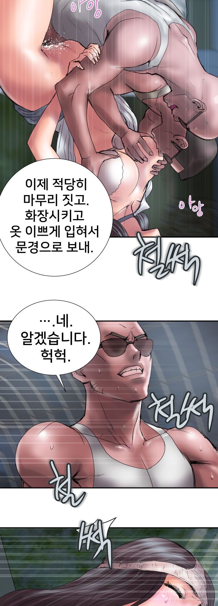 Accommodation Raw Chapter 10 Page 32