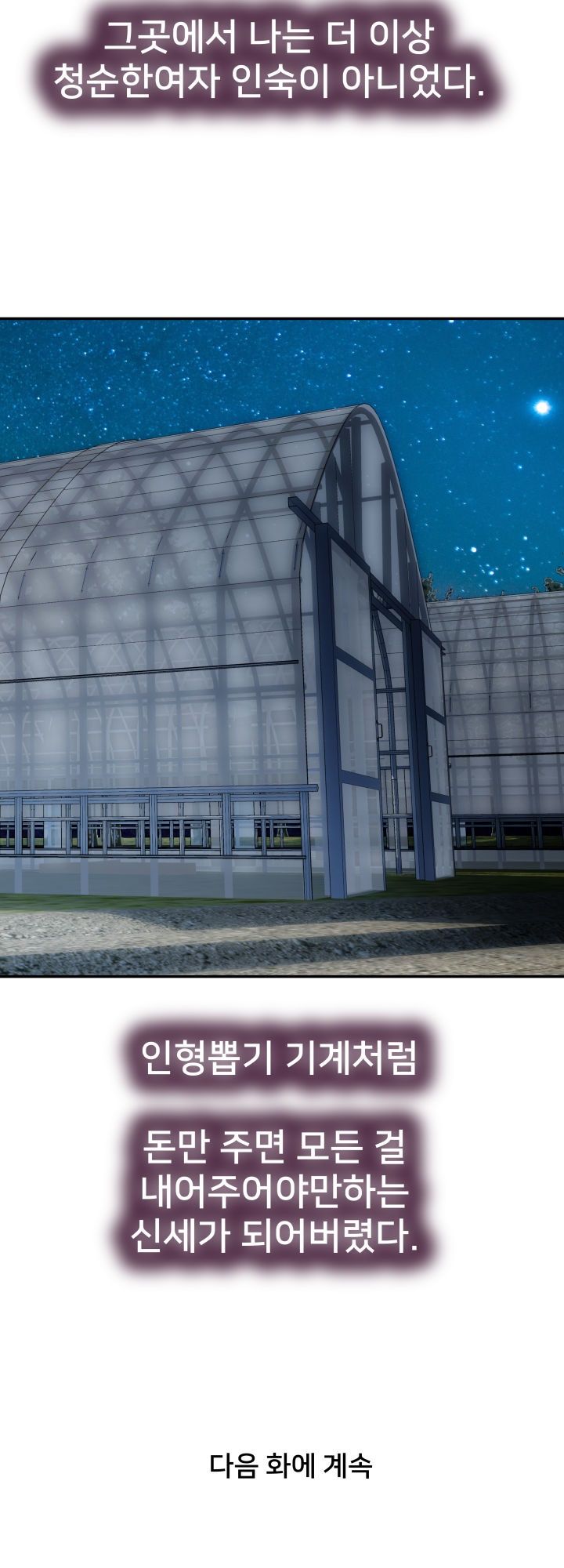 Accommodation Raw Chapter 10 Page 35