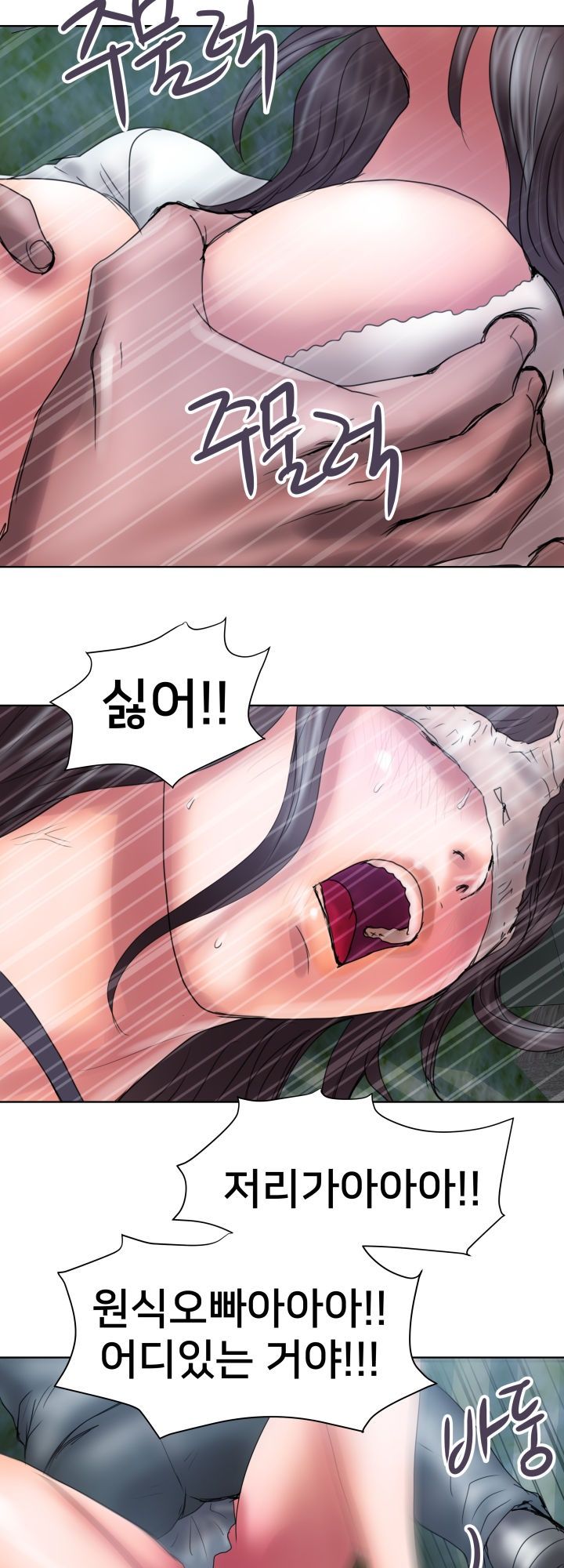 Accommodation Raw Chapter 10 Page 8