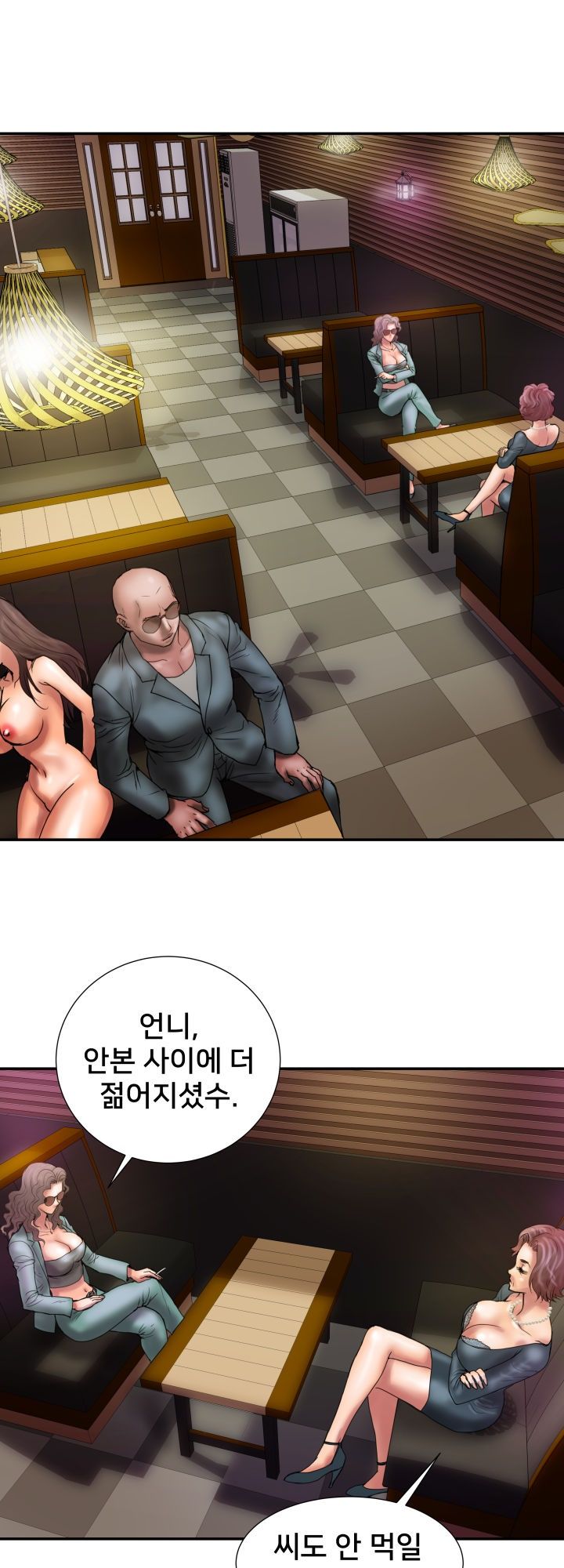Accommodation Raw Chapter 11 Page 10