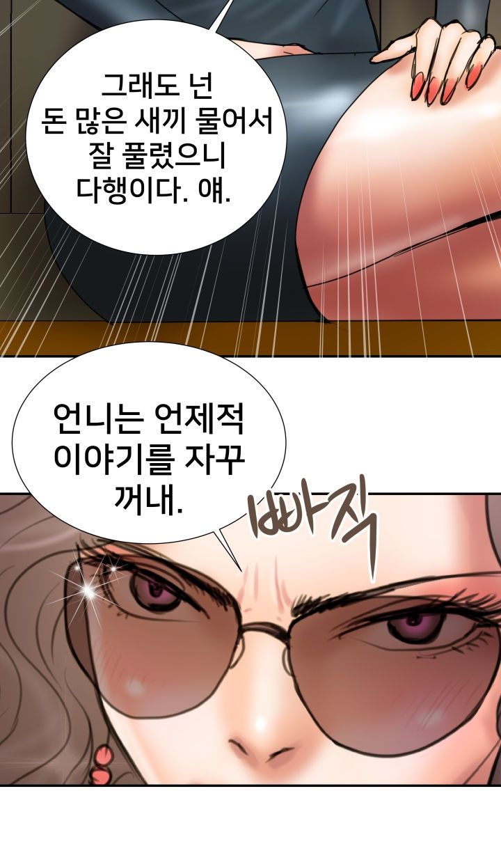 Accommodation Raw Chapter 11 Page 12