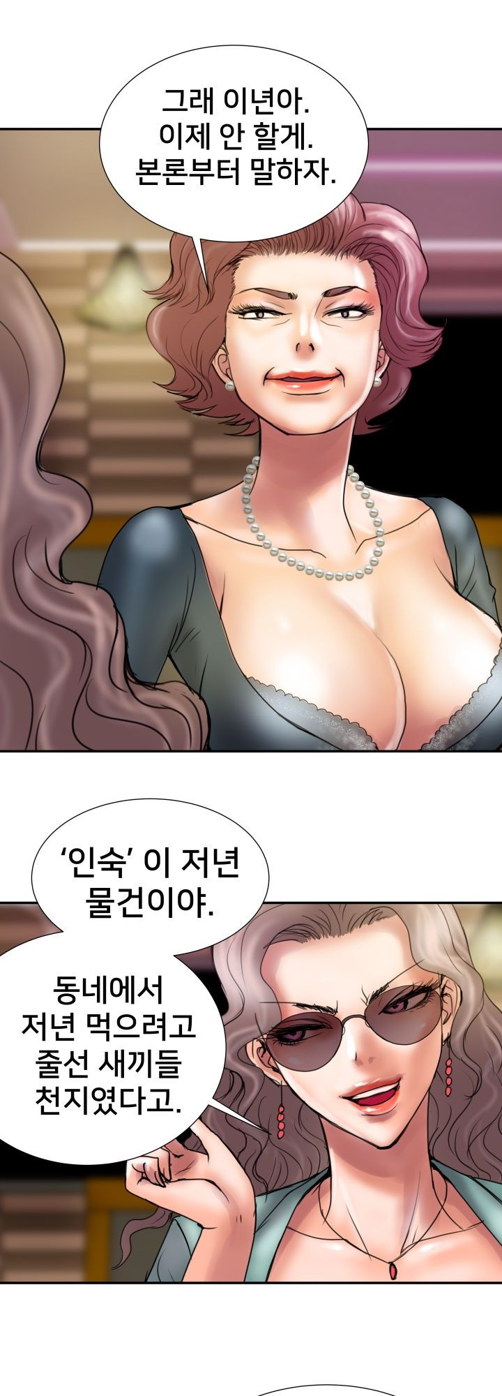 Accommodation Raw Chapter 11 Page 13