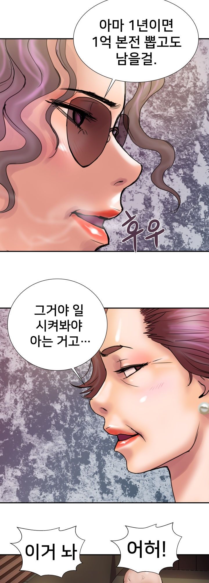 Accommodation Raw Chapter 11 Page 14