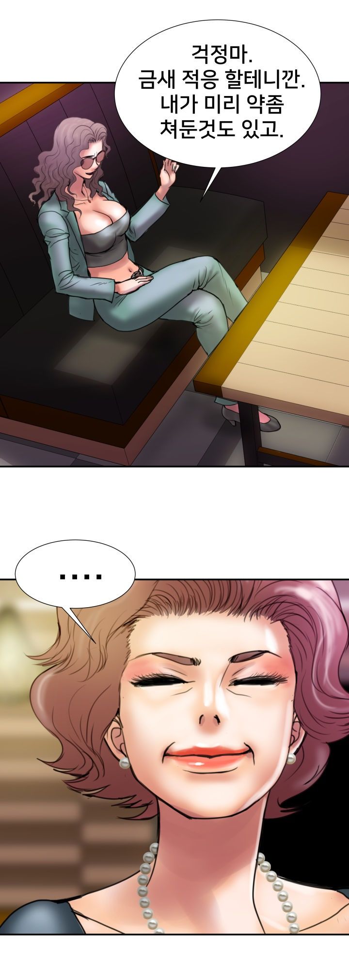 Accommodation Raw Chapter 11 Page 16