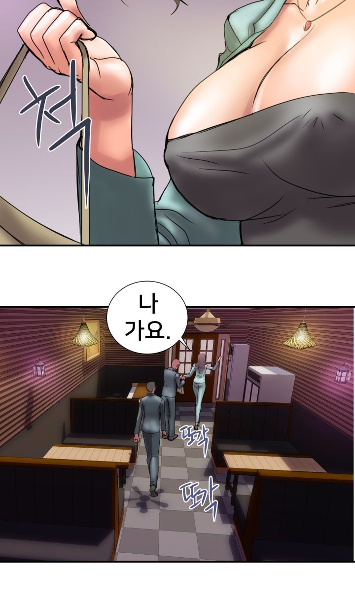 Accommodation Raw Chapter 11 Page 18
