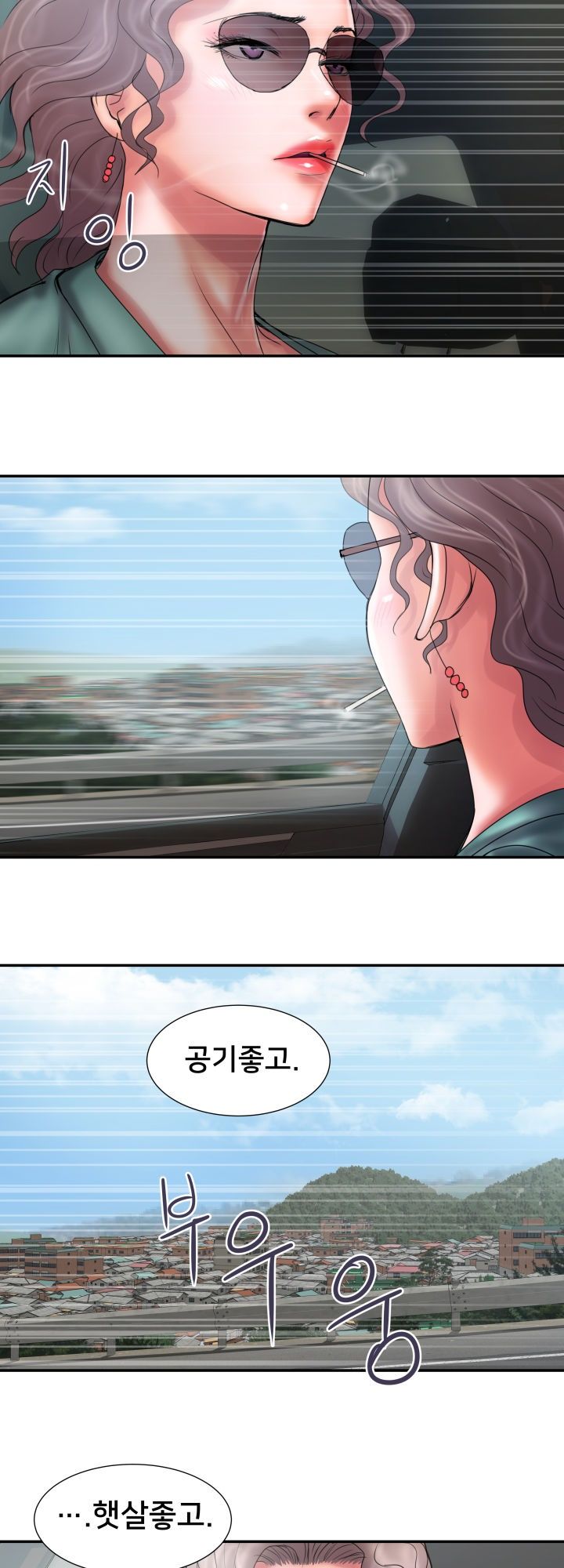 Accommodation Raw Chapter 11 Page 2