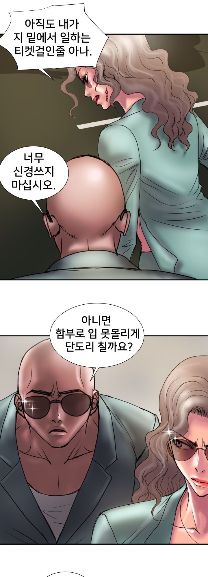 Accommodation Raw Chapter 11 Page 22