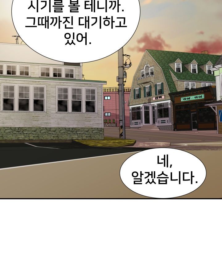 Accommodation Raw Chapter 11 Page 24