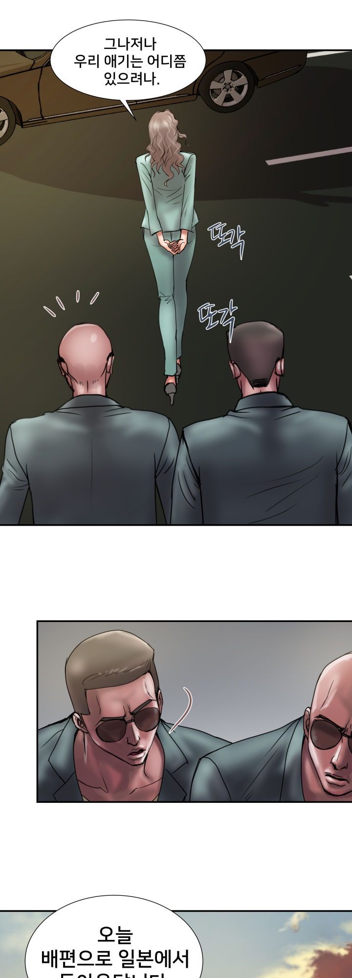 Accommodation Raw Chapter 11 Page 25