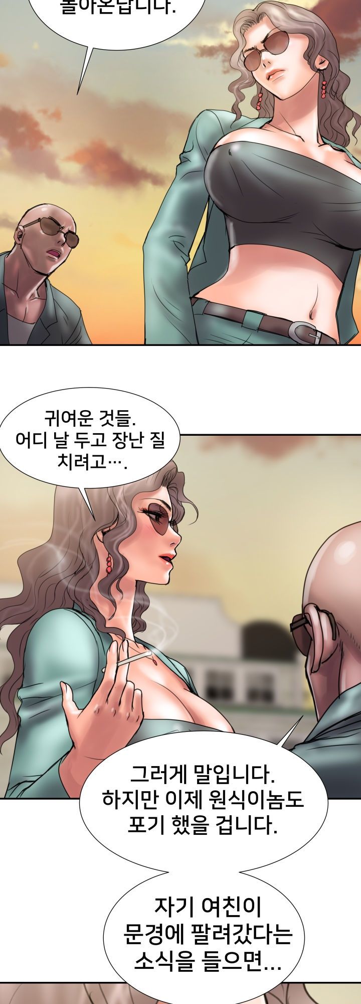 Accommodation Raw Chapter 11 Page 26