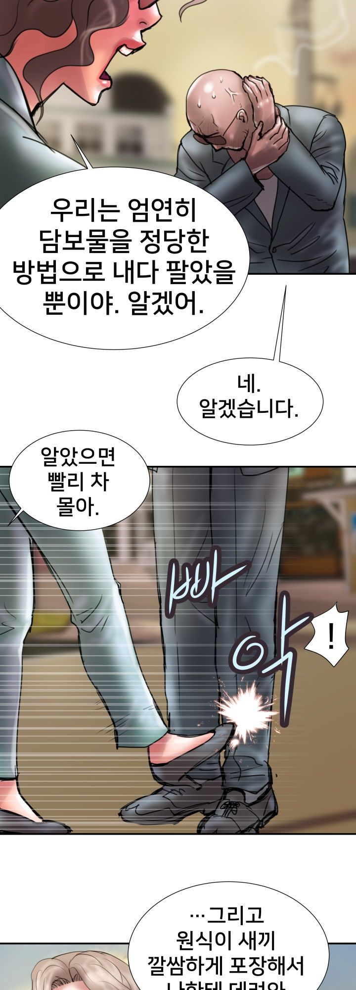 Accommodation Raw Chapter 11 Page 29