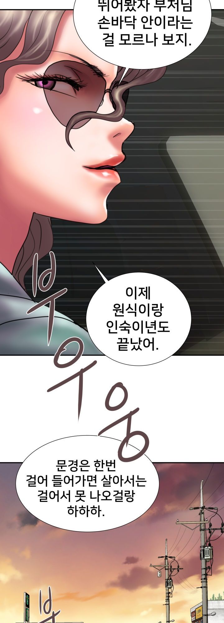Accommodation Raw Chapter 11 Page 32