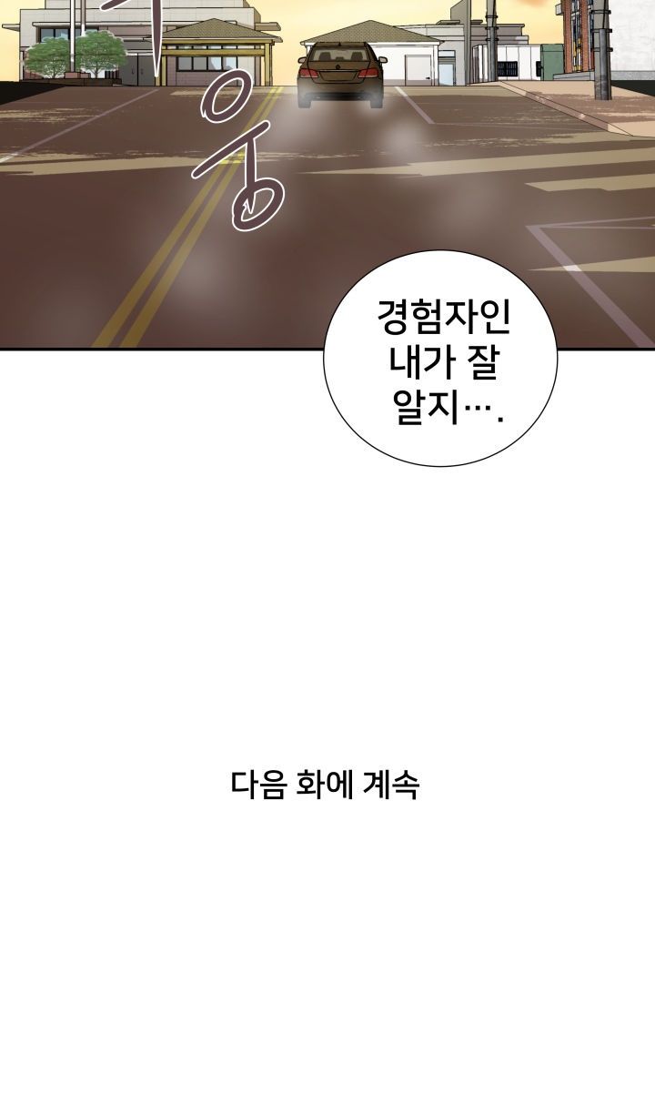 Accommodation Raw Chapter 11 Page 33