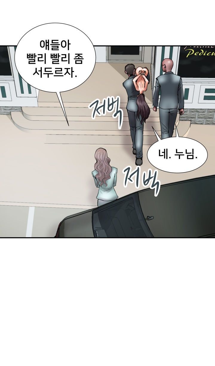 Accommodation Raw Chapter 11 Page 9