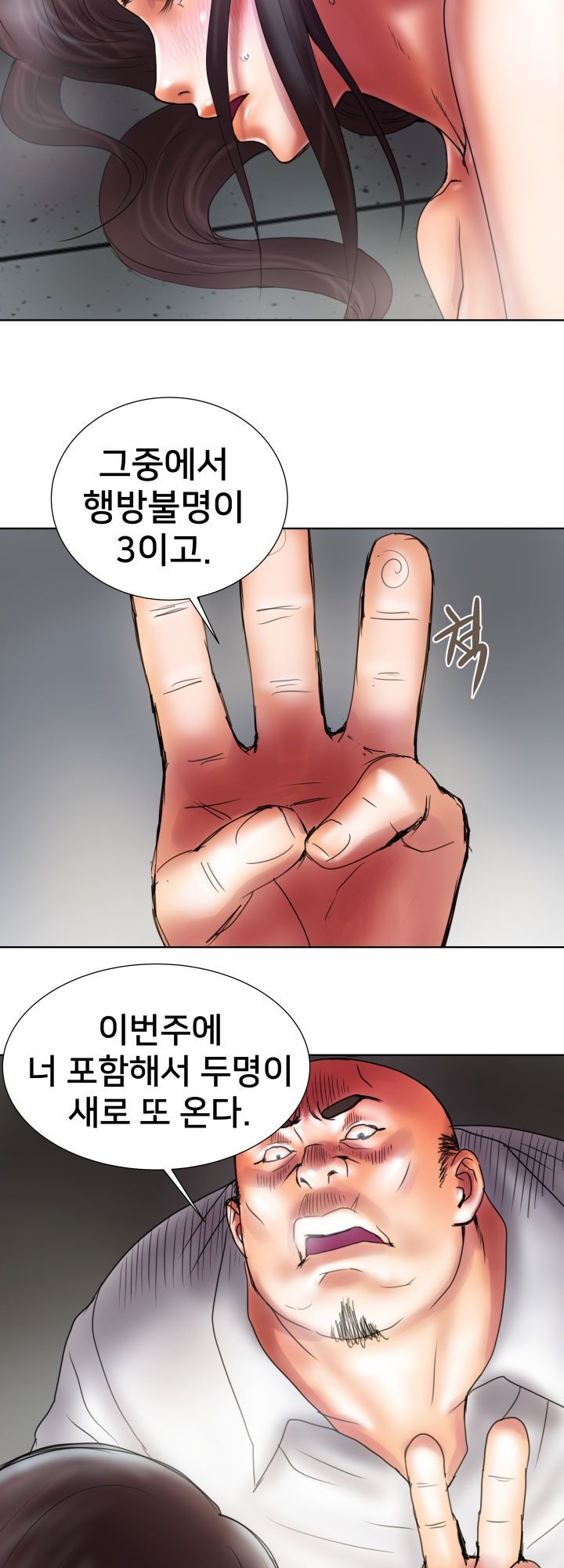 Accommodation Raw Chapter 12 Page 11