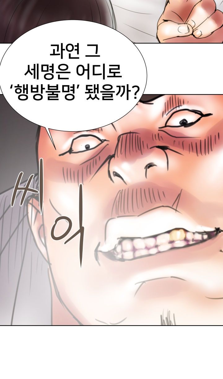Accommodation Raw Chapter 12 Page 12
