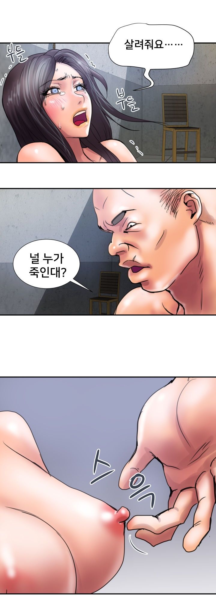 Accommodation Raw Chapter 12 Page 16
