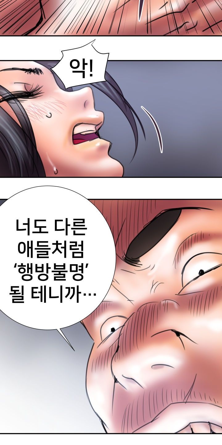 Accommodation Raw Chapter 12 Page 18