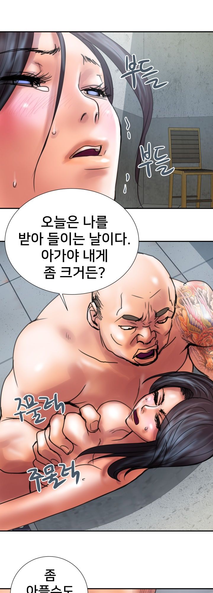 Accommodation Raw Chapter 12 Page 19