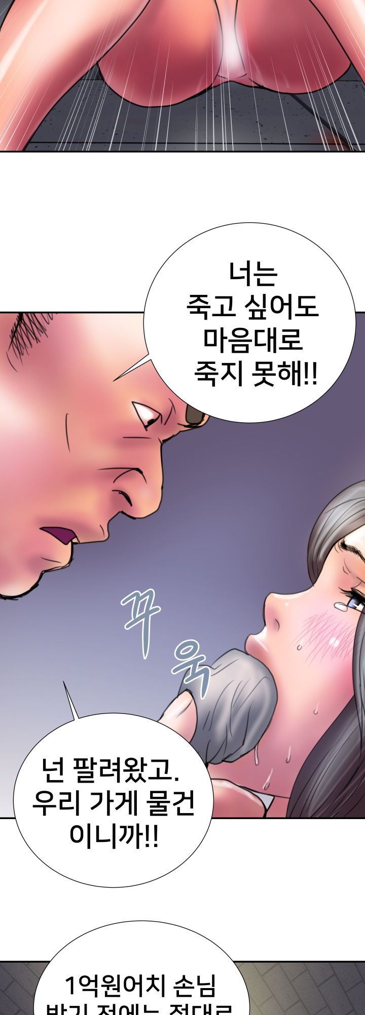 Accommodation Raw Chapter 12 Page 26