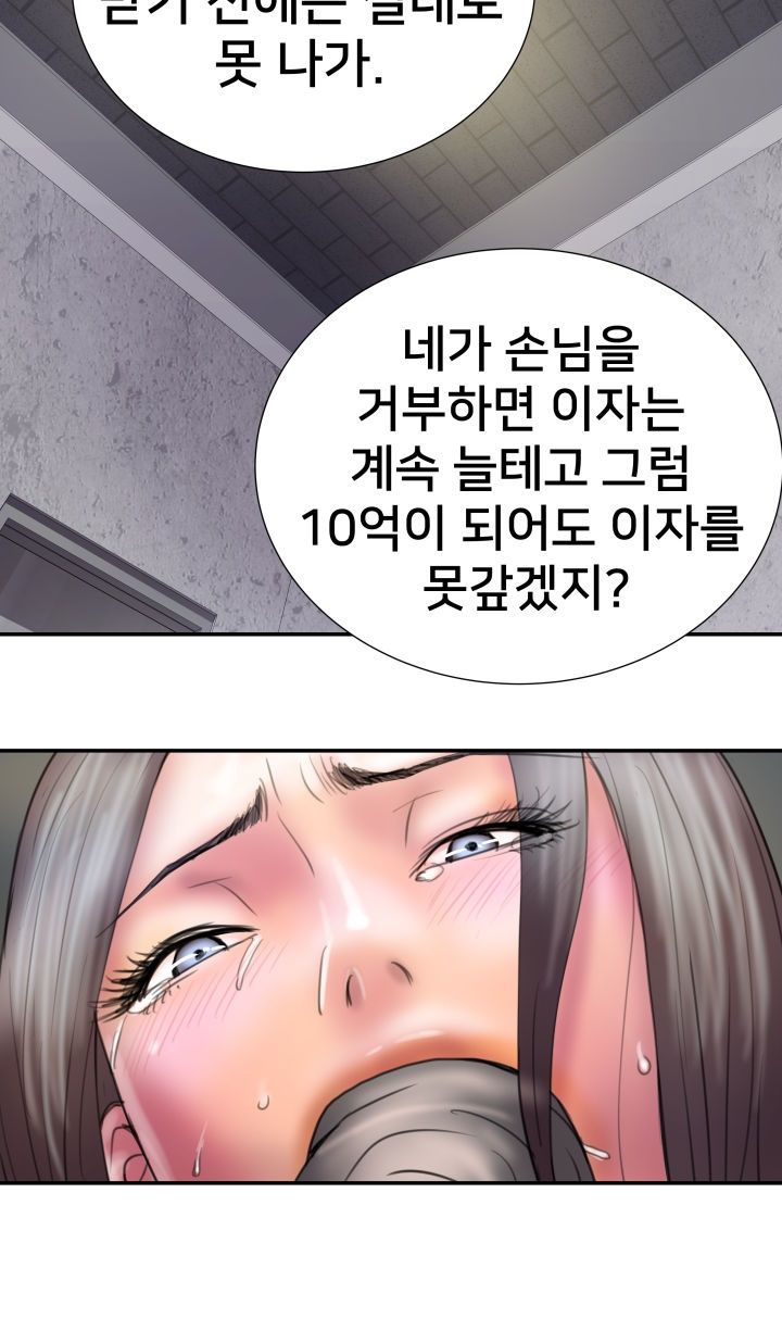 Accommodation Raw Chapter 12 Page 27