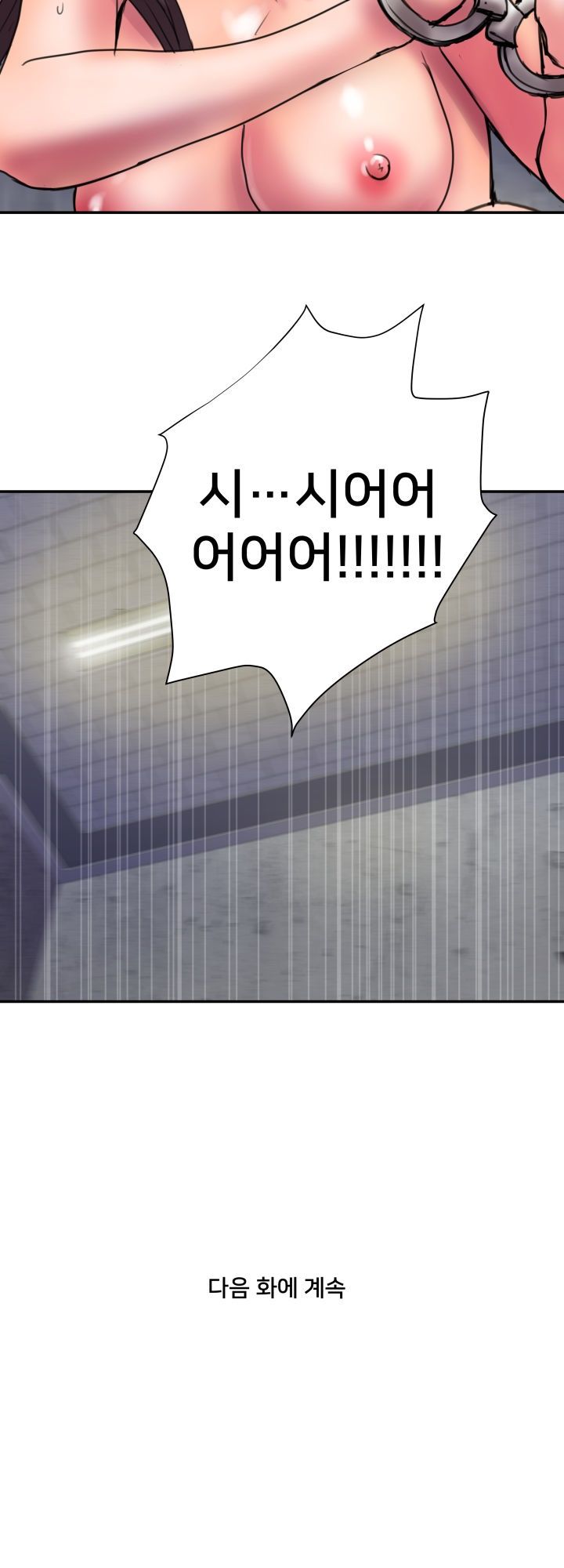 Accommodation Raw Chapter 12 Page 29