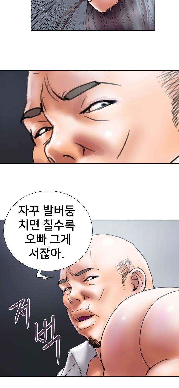 Accommodation Raw Chapter 12 Page 3