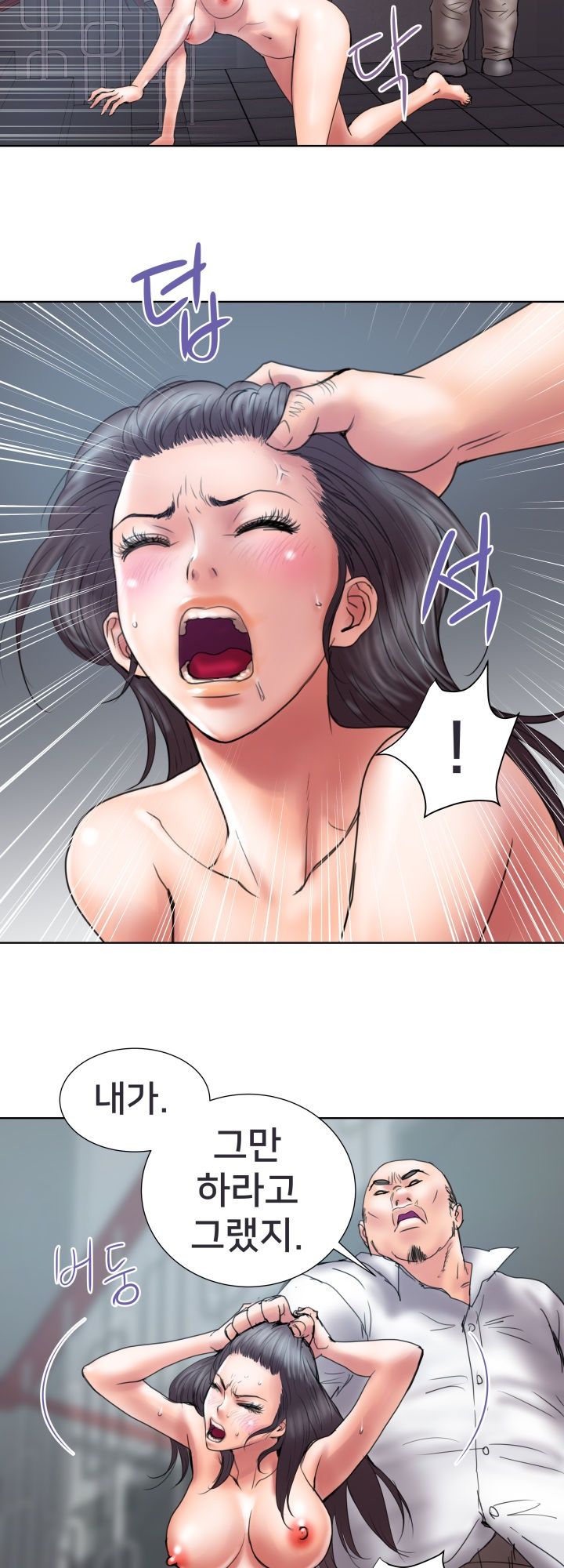 Accommodation Raw Chapter 12 Page 8