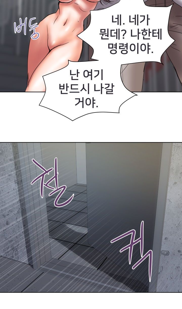 Accommodation Raw Chapter 12 Page 9