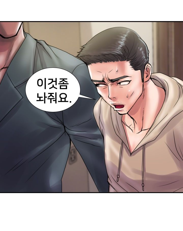 Accommodation Raw Chapter 13 Page 12