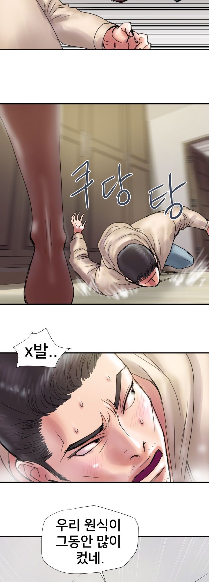 Accommodation Raw Chapter 13 Page 14