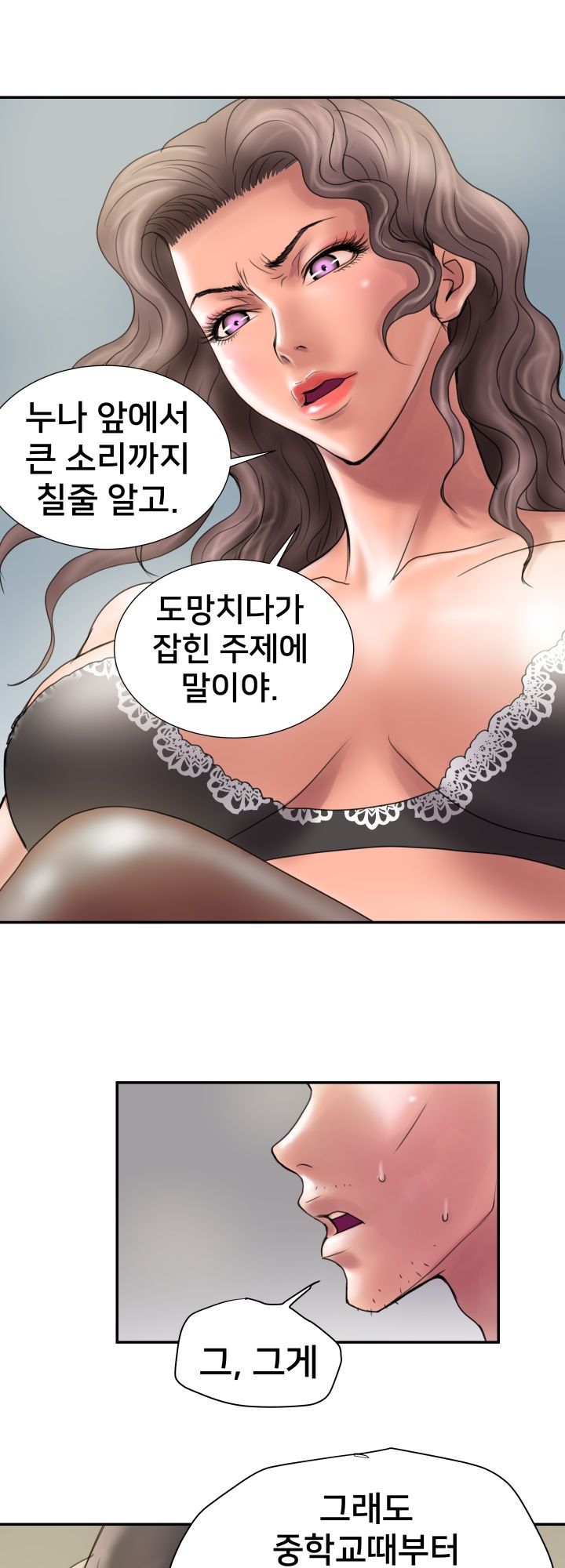 Accommodation Raw Chapter 13 Page 16