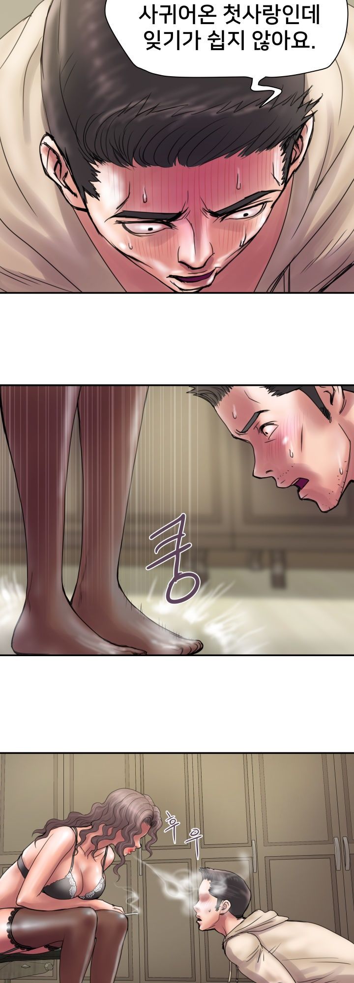 Accommodation Raw Chapter 13 Page 17