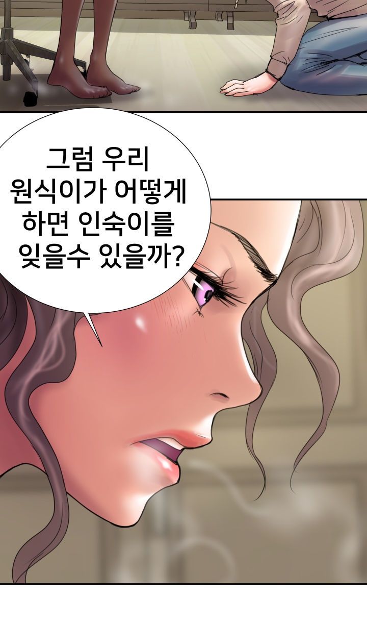 Accommodation Raw Chapter 13 Page 18