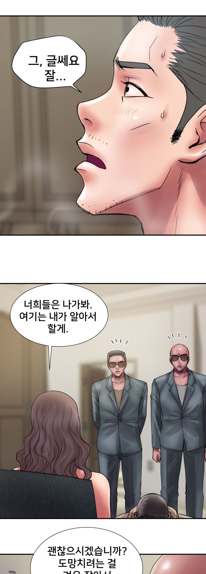 Accommodation Raw Chapter 13 Page 19