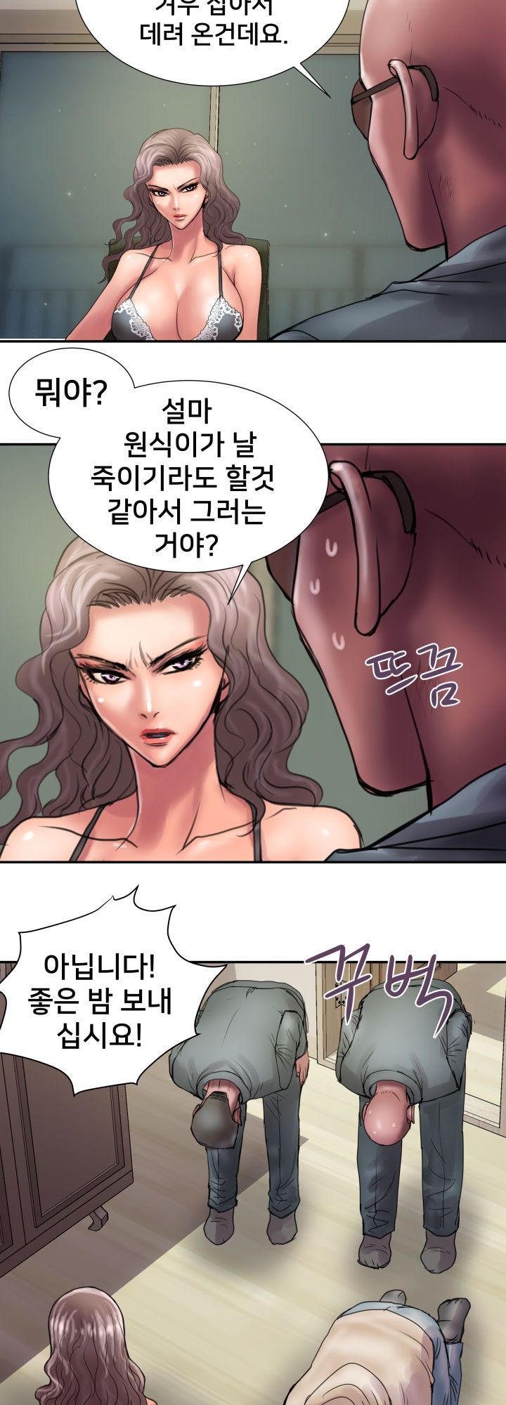 Accommodation Raw Chapter 13 Page 20