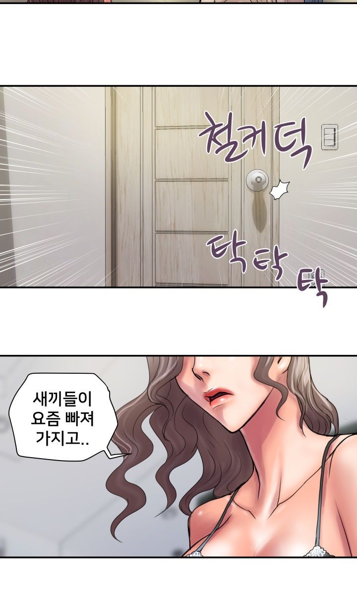 Accommodation Raw Chapter 13 Page 21