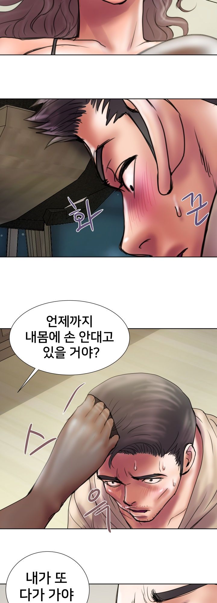 Accommodation Raw Chapter 13 Page 23