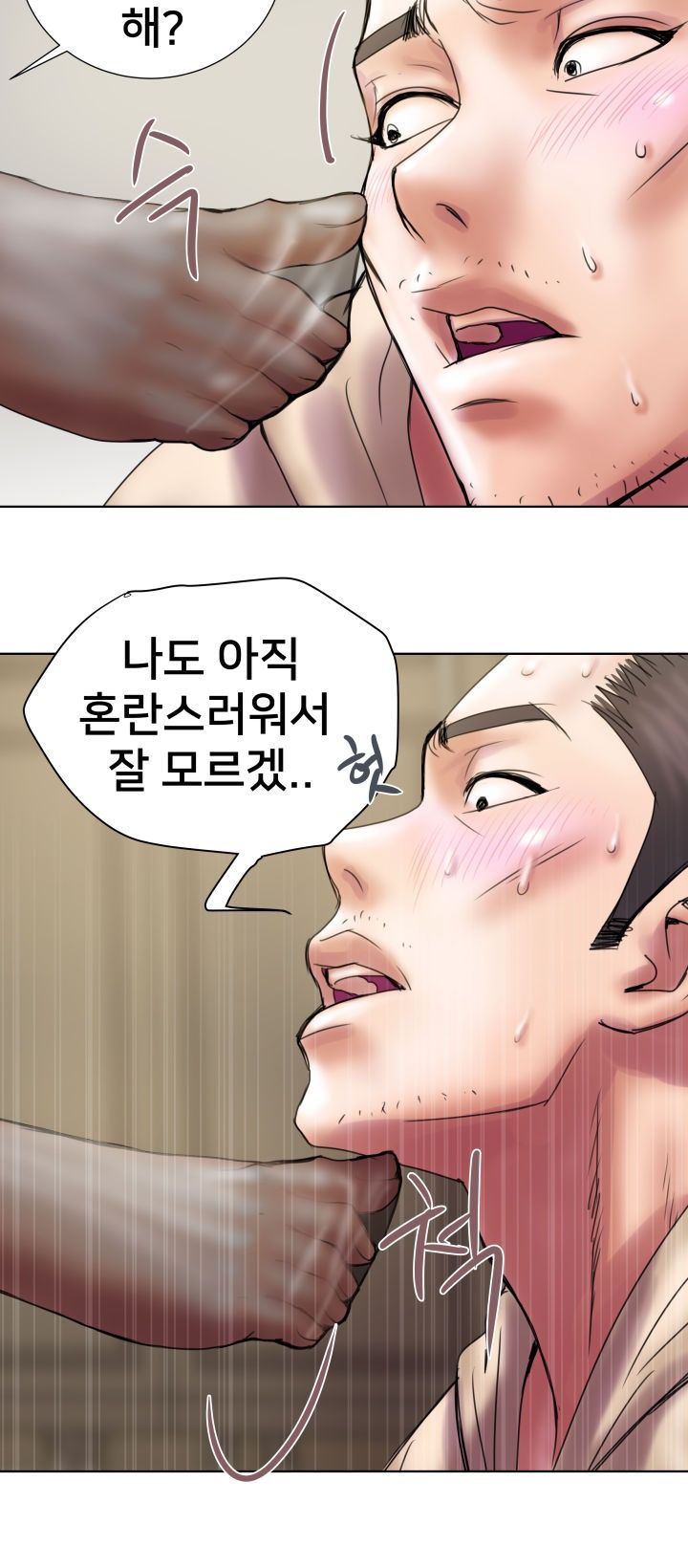 Accommodation Raw Chapter 13 Page 24