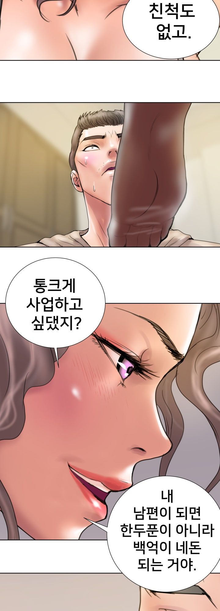 Accommodation Raw Chapter 13 Page 26