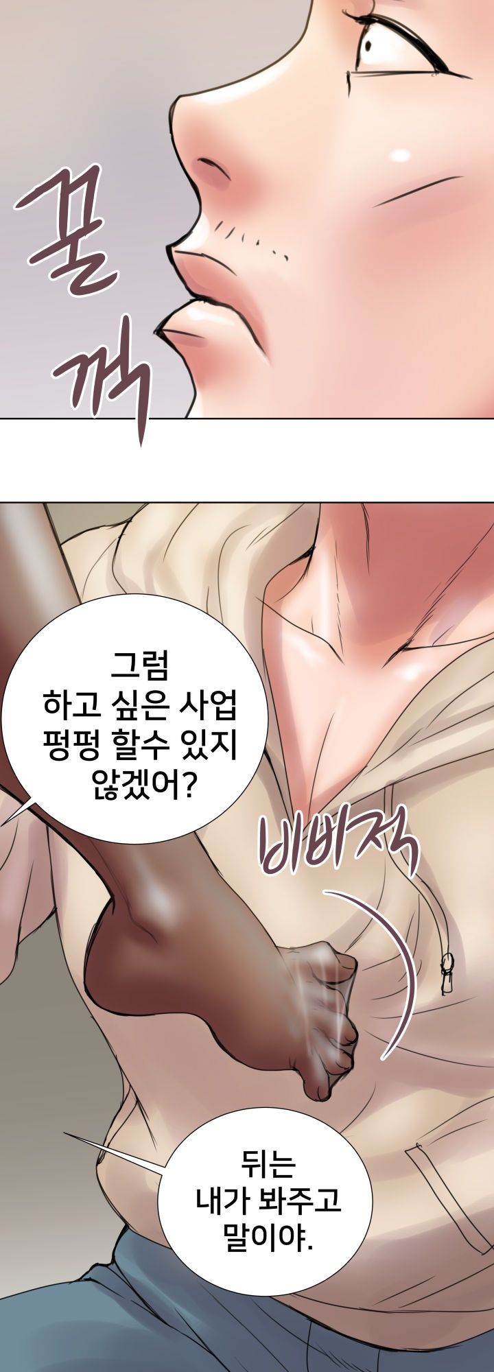 Accommodation Raw Chapter 13 Page 27