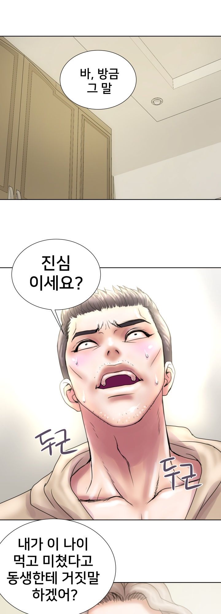 Accommodation Raw Chapter 13 Page 29