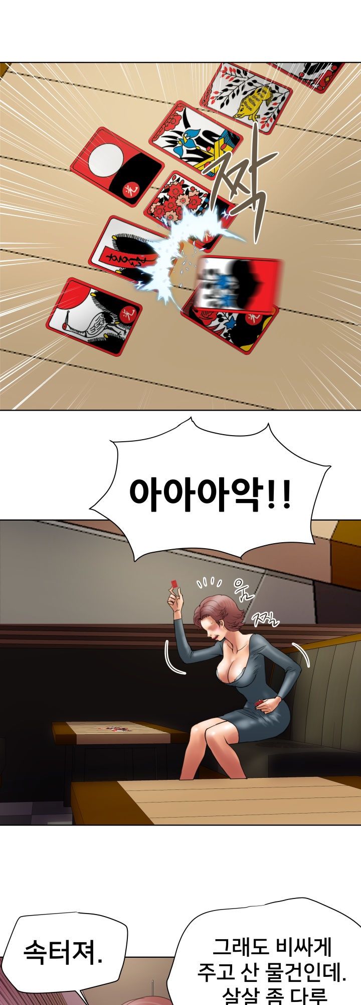 Accommodation Raw Chapter 13 Page 7