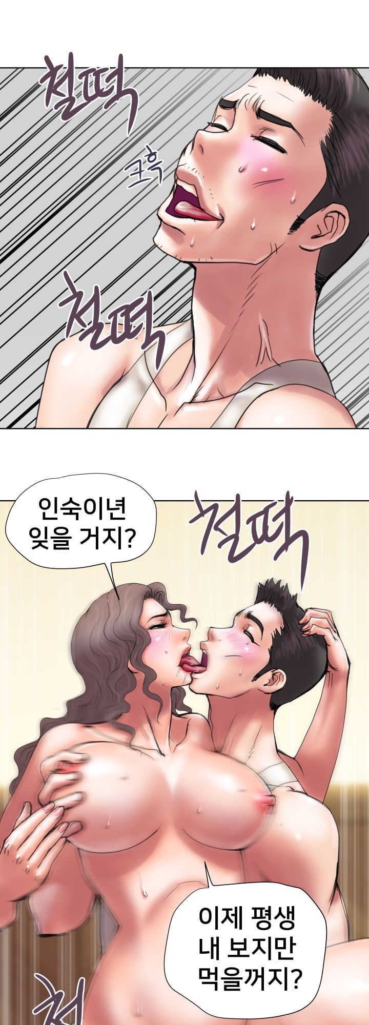 Accommodation Raw Chapter 14 Page 10