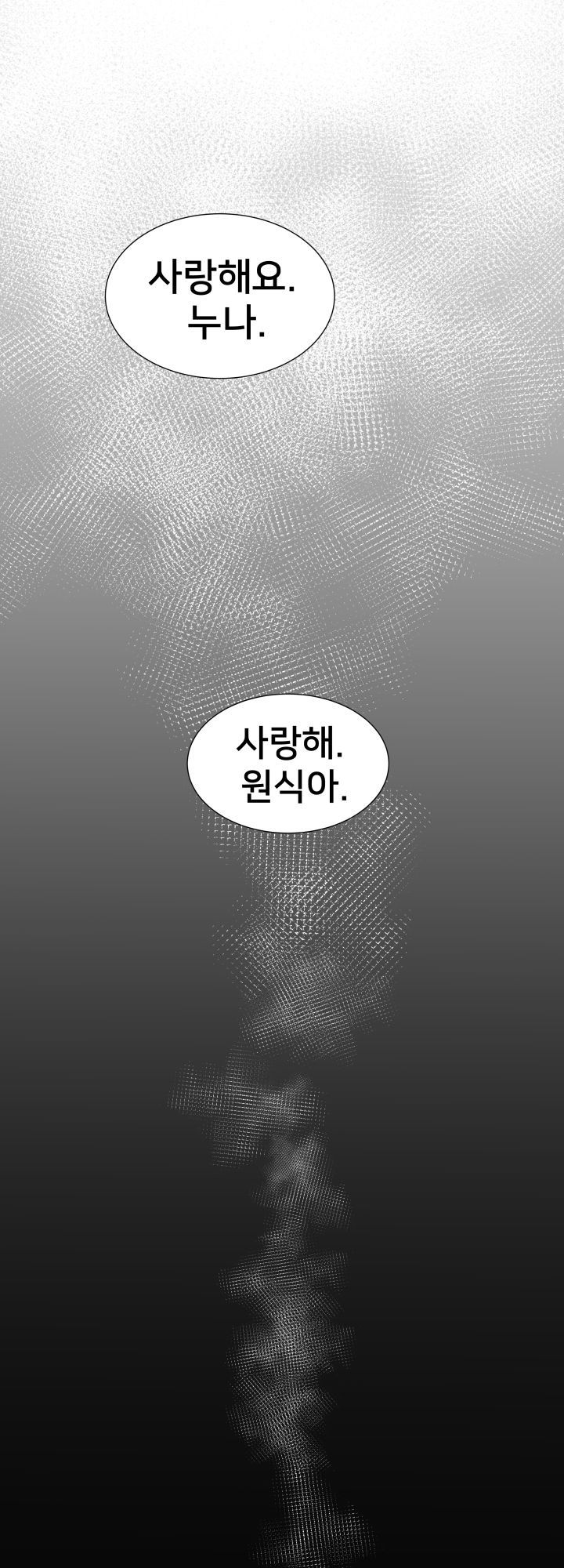 Accommodation Raw Chapter 14 Page 13