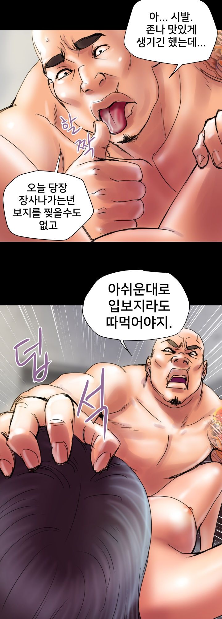 Accommodation Raw Chapter 14 Page 20